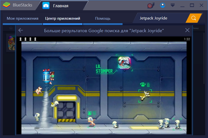 Jetpack Joyride