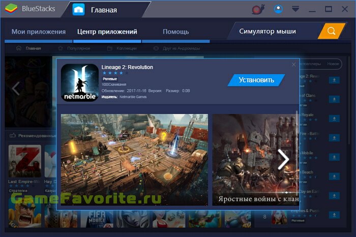 Lineage 2: Revolution