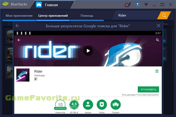 Rider