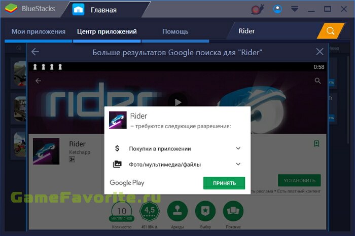 Rider