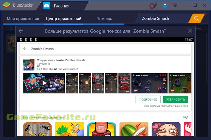 Сокрушитель зомби Zombie Smash