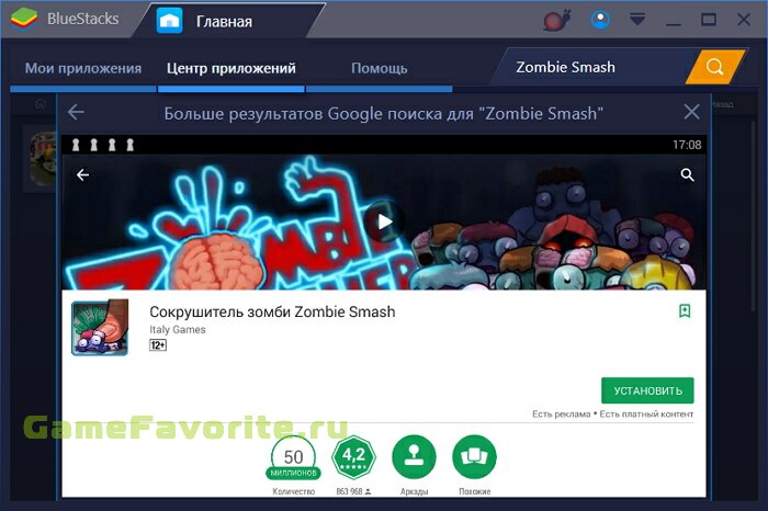 Сокрушитель зомби Zombie Smash