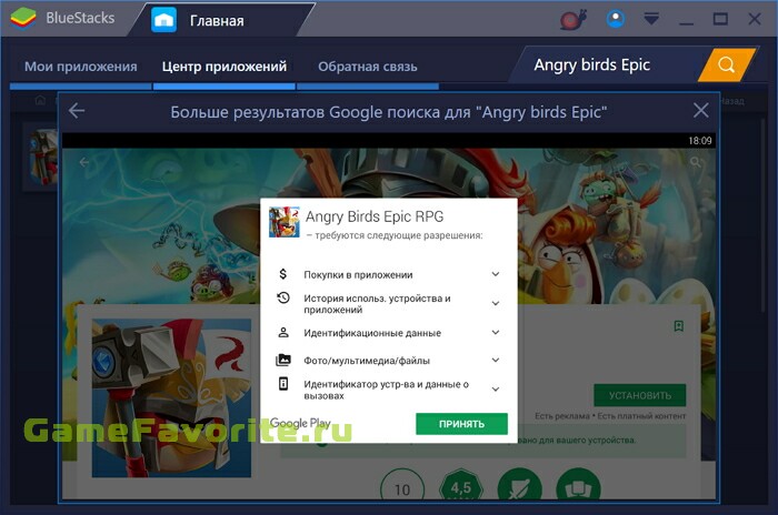 Энгри Бердз Эпик