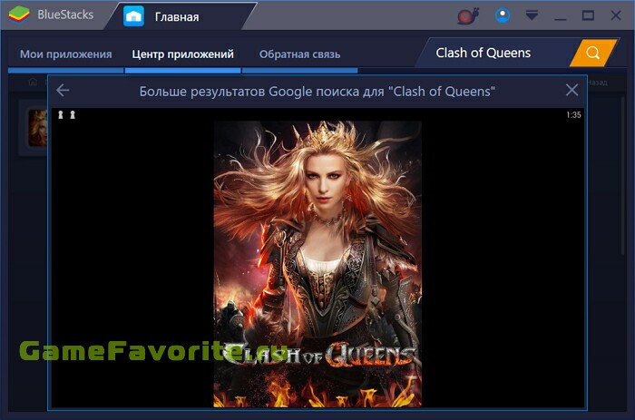 Clash of Queens