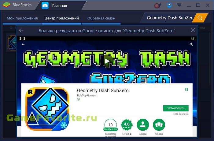 Geometry Dash SubZero