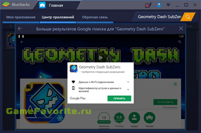 Geometry Dash SubZero