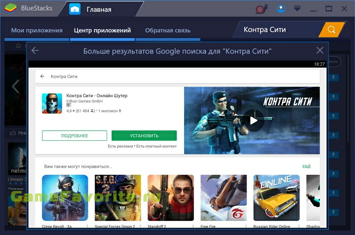 Контра Сити
