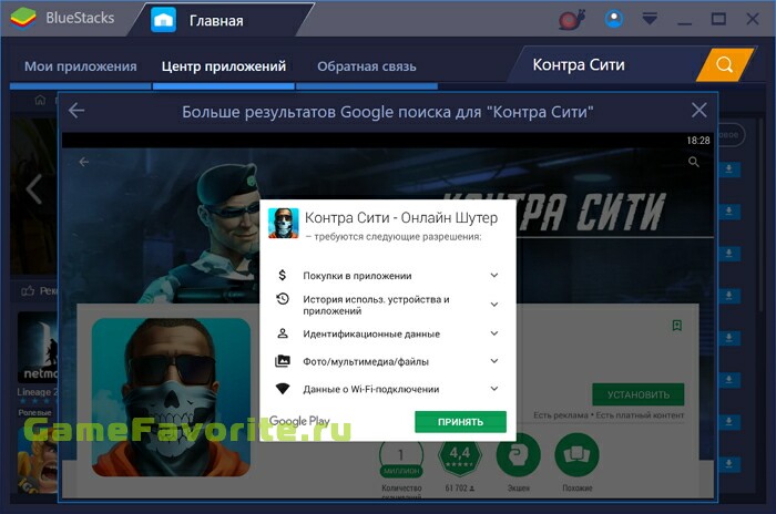 Контра Сити