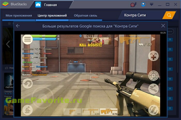 Контра Сити