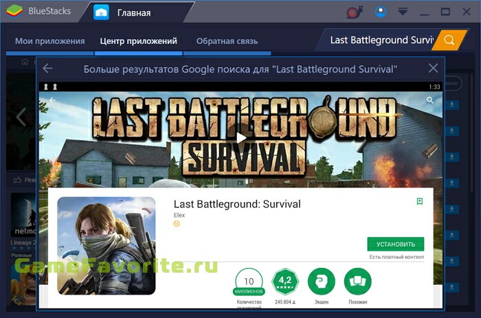 Last Battleground Survival