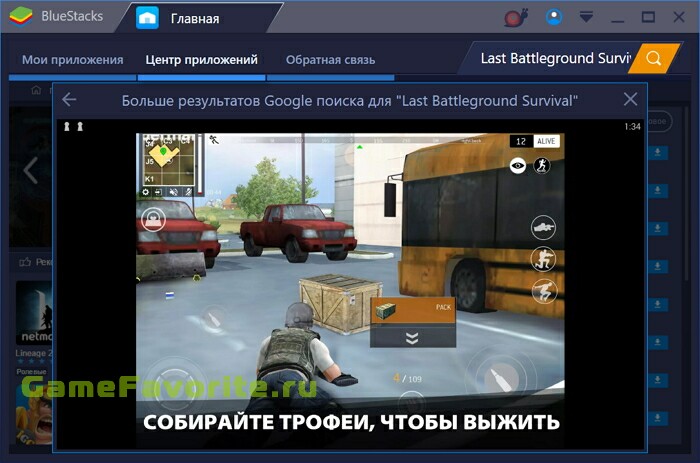 Last Battleground Survival