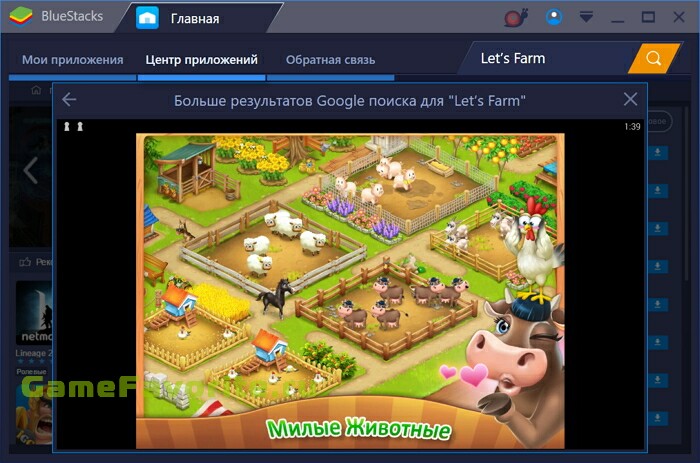 Let’s Farm