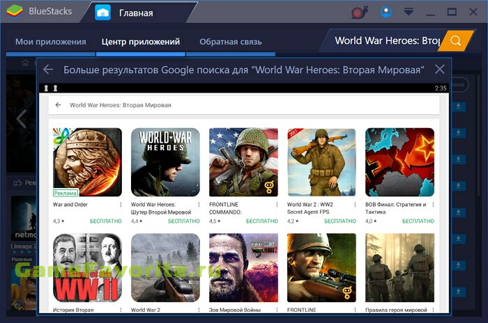 World War Heroes: Вторая Мировая