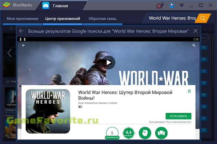 World War Heroes: Вторая Мировая