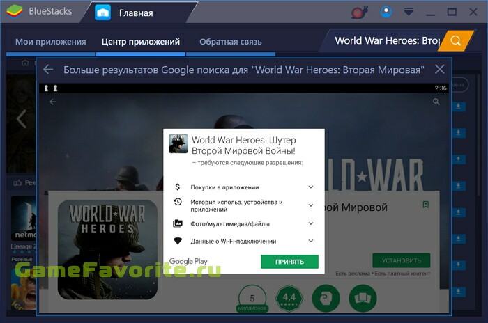 World War Heroes: Вторая Мировая