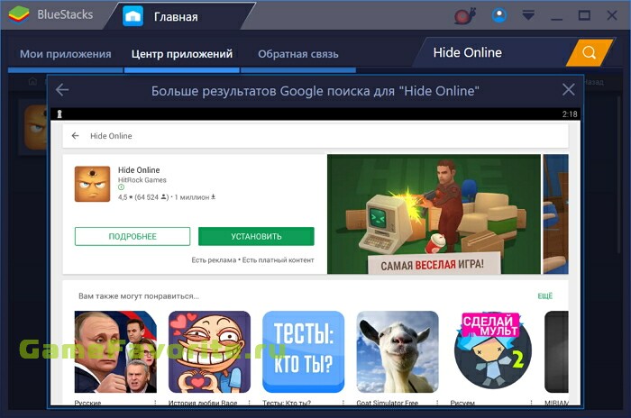 Hide Online