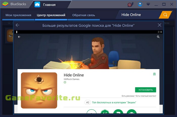 Hide Online