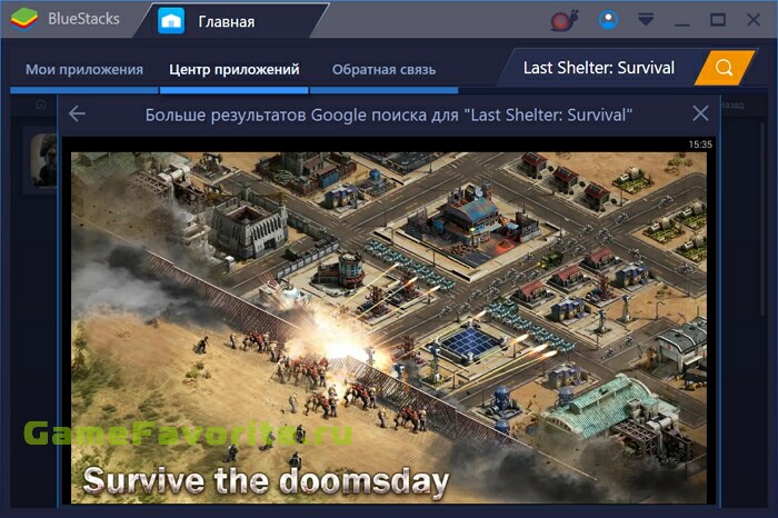 Last Shelter: Survival
