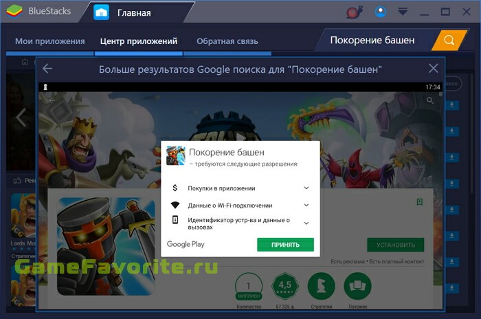 Tower Conquest (Покорение башен)