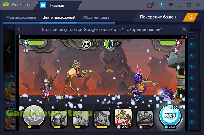 Tower Conquest (Покорение башен)