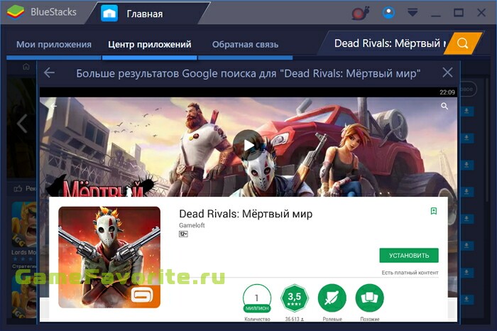 Dead Rivals: Мёртвый мир