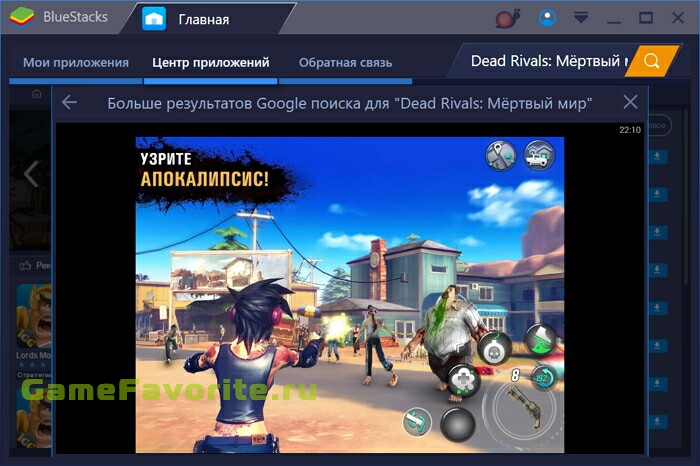 Dead Rivals: Мёртвый мир