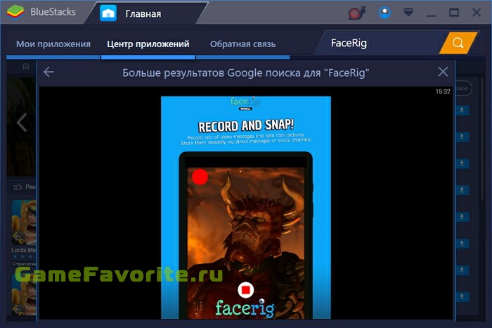FaceRig
