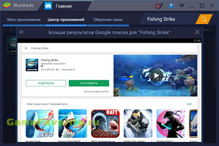 Fishing Strike