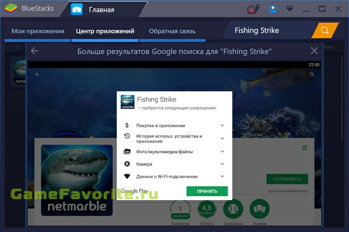 Fishing Strike