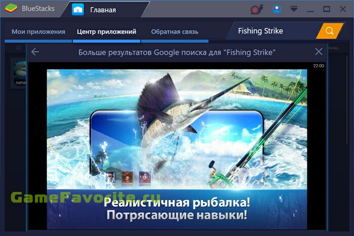 Fishing Strike