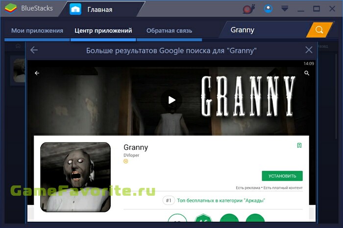 Granny