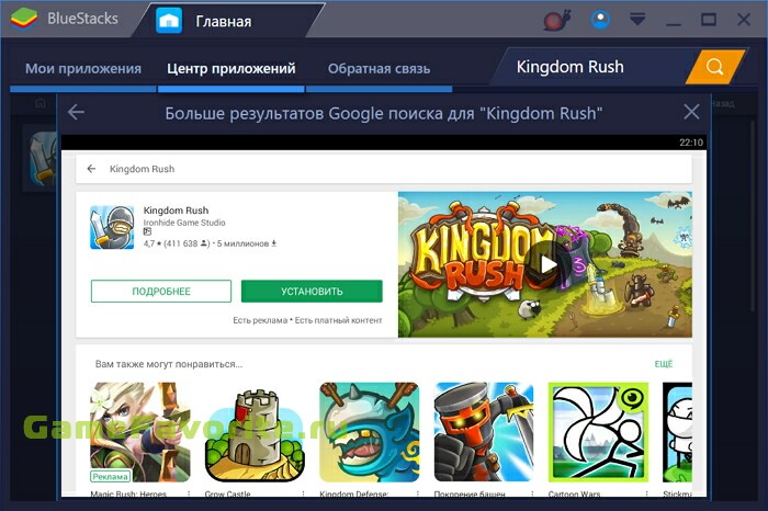 Kingdom Rush