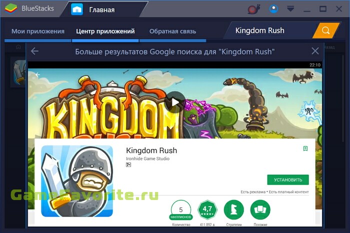 Kingdom Rush