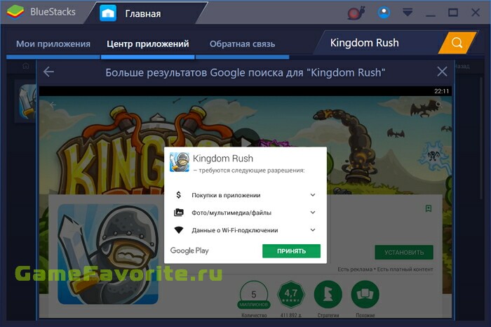 Kingdom Rush