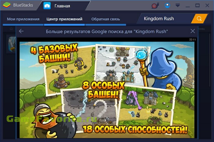 Kingdom Rush