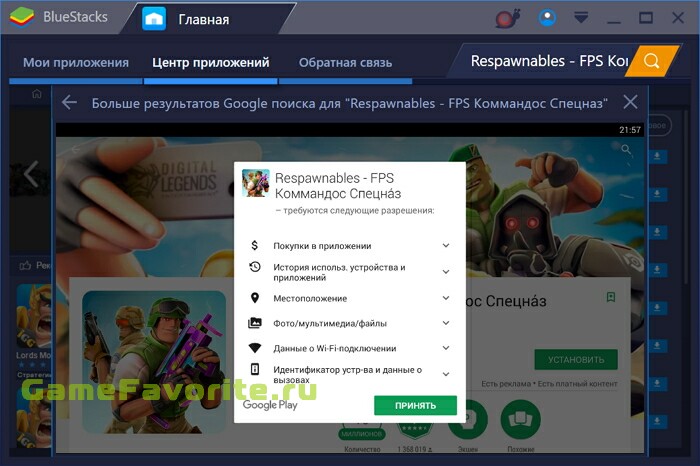 Respawnables - FPS Коммандос Спецназ