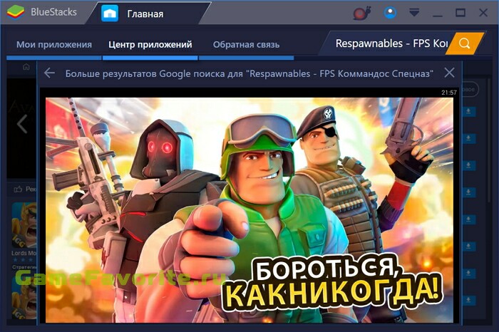 Respawnables - FPS Коммандос Спецназ