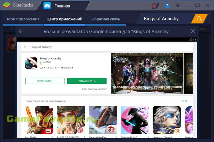 Rings of Anarchy