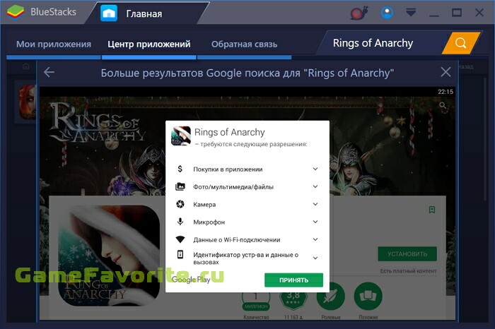 Rings of Anarchy