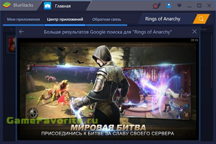 Rings of Anarchy
