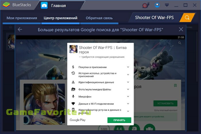 Shooter Of War-FPS
