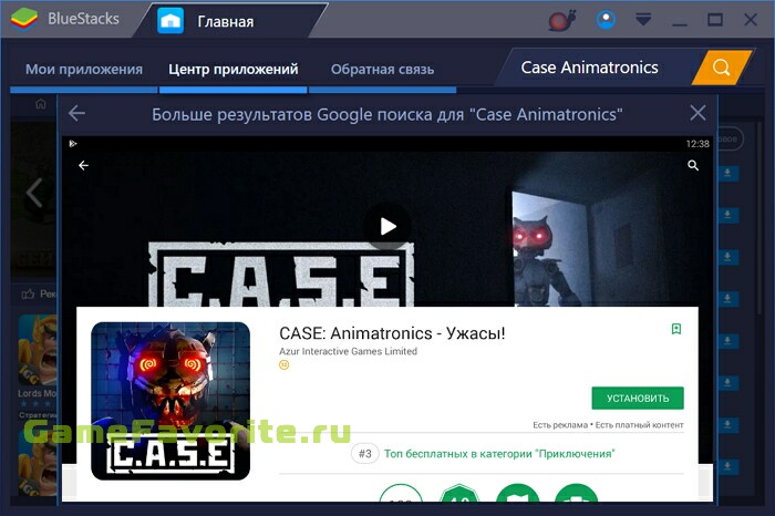 CASE: Animatronics - Ужасы!