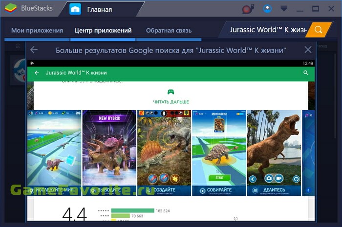 Jurassic World™ К жизни