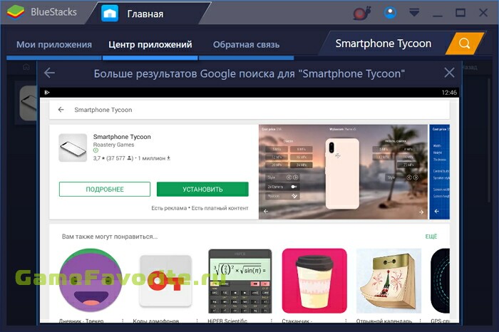 Smartphone Tycoon