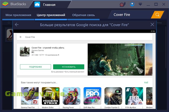 Cover Fire