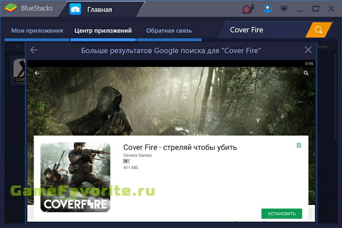 Cover Fire