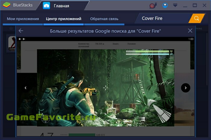 Cover Fire