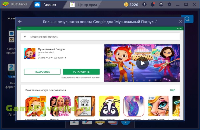 Музыкальный Патруль