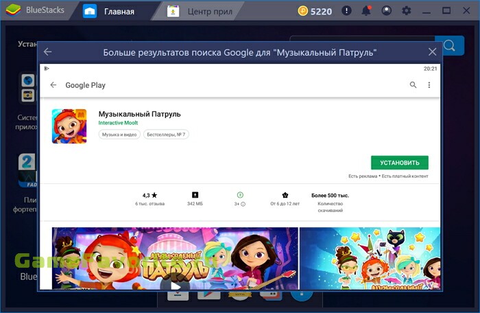 Музыкальный Патруль