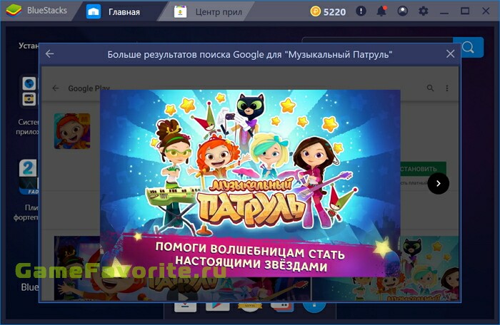 Музыкальный Патруль